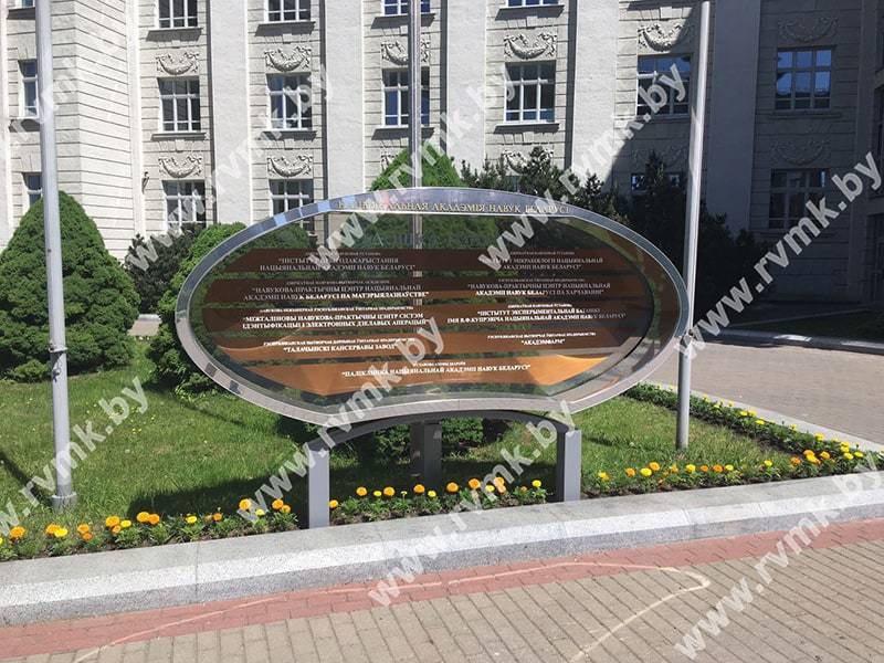 Доска почета