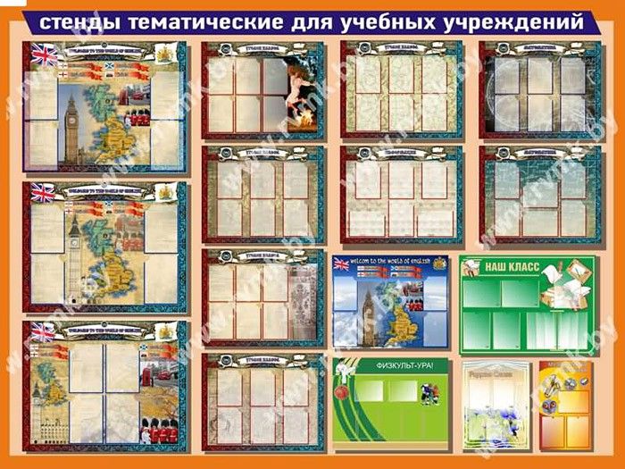 Изготовление стендов