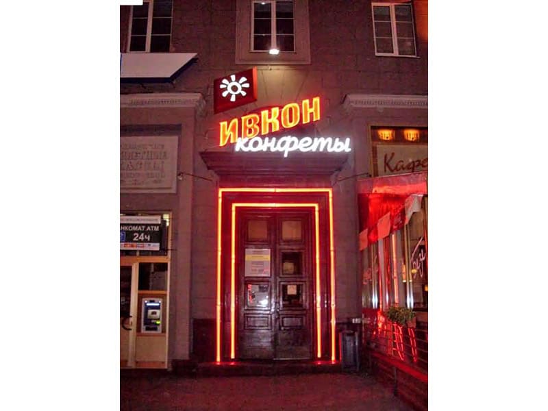 Неоновая вывеска для магазина фабрики 