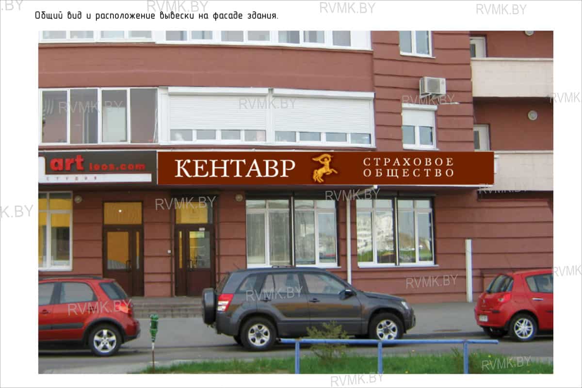 Проектирование рекламной конструкции КЕНТАВР