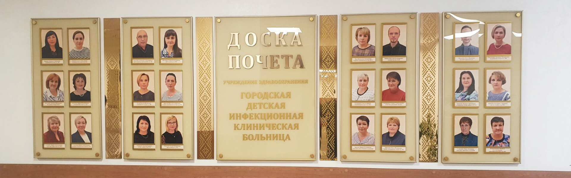 Изготовим Доски почета по всей Республике Беларусь