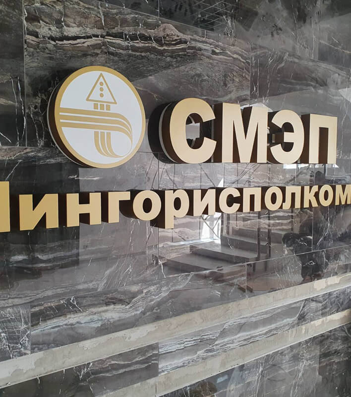 Объемные буквы из композита с подсветкой контражур