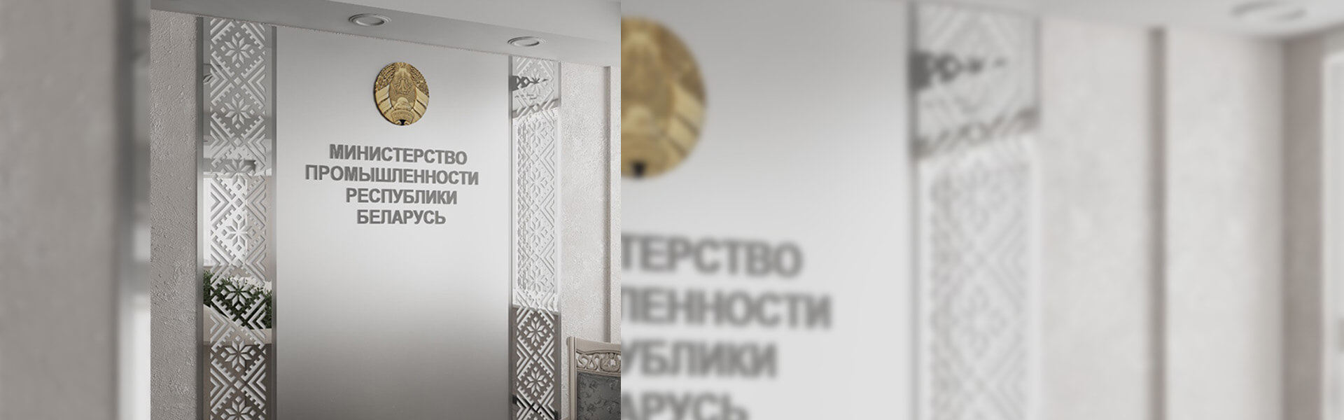 Декоративное панно с элементами Государственной Символики Республики Беларусь