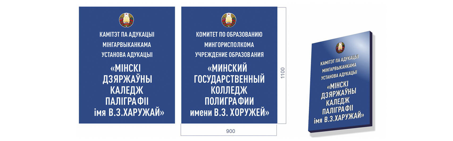 Возможно изготовление административных вывесок с подсветкой