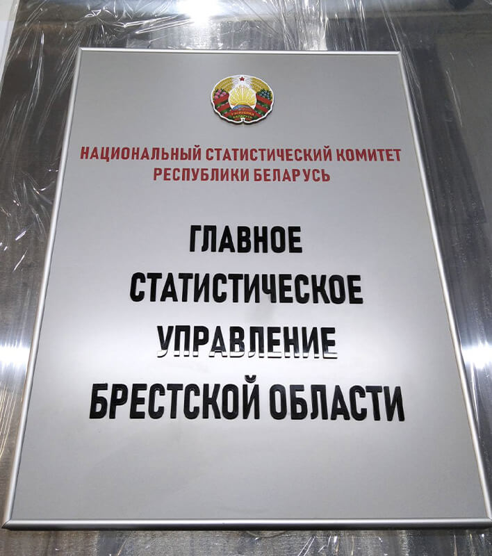 Изготовим вывески для администрации любых видов и размеров