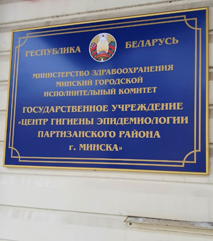 Изготовим административные вывески от бюджетных до премиальных