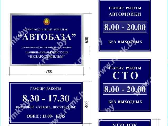 Вывески административные
