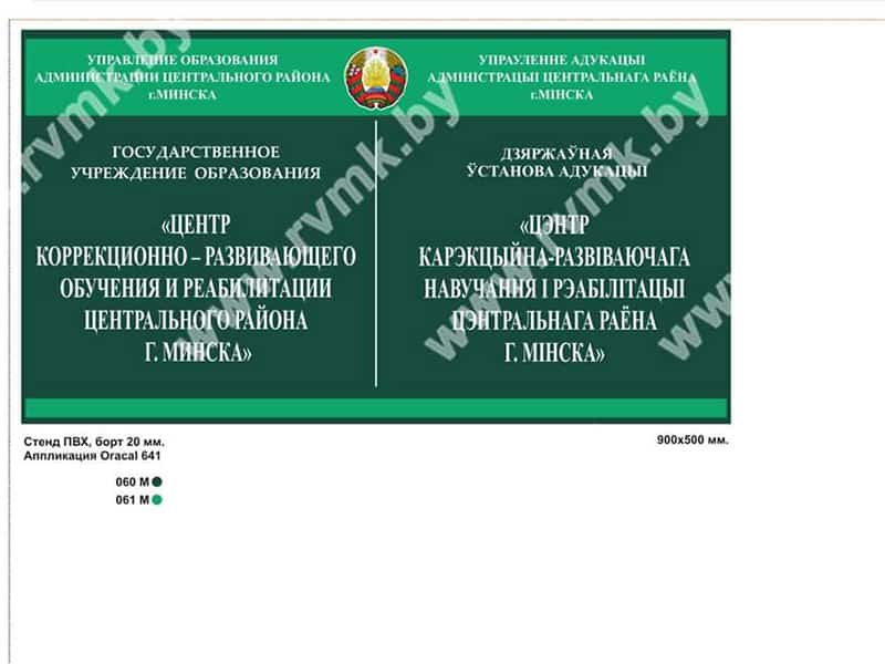 Вывески административные