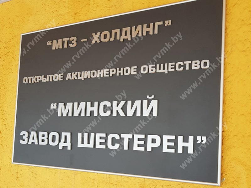 Вывески административные