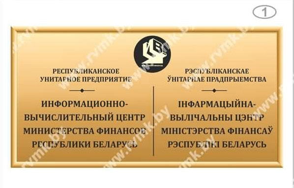 Вывески административные