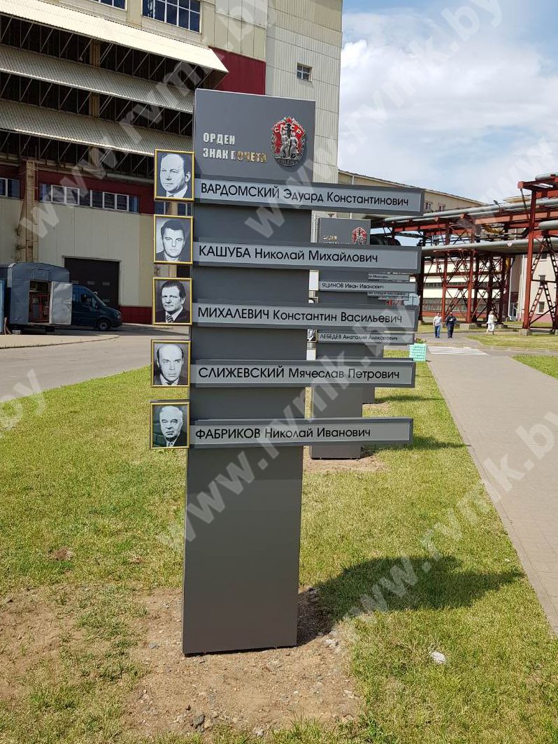 орден знак почёта