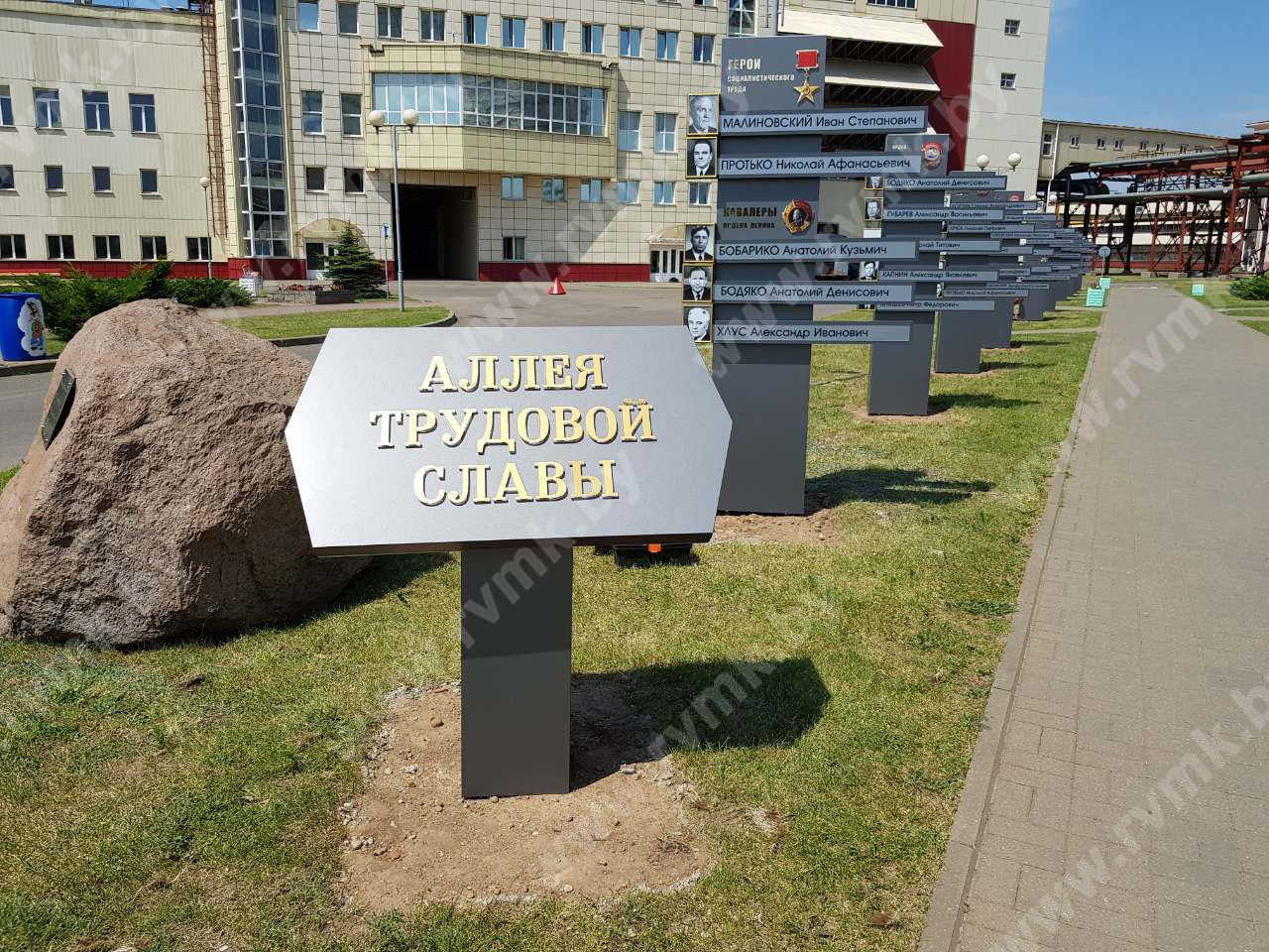 аллея трудовой славы