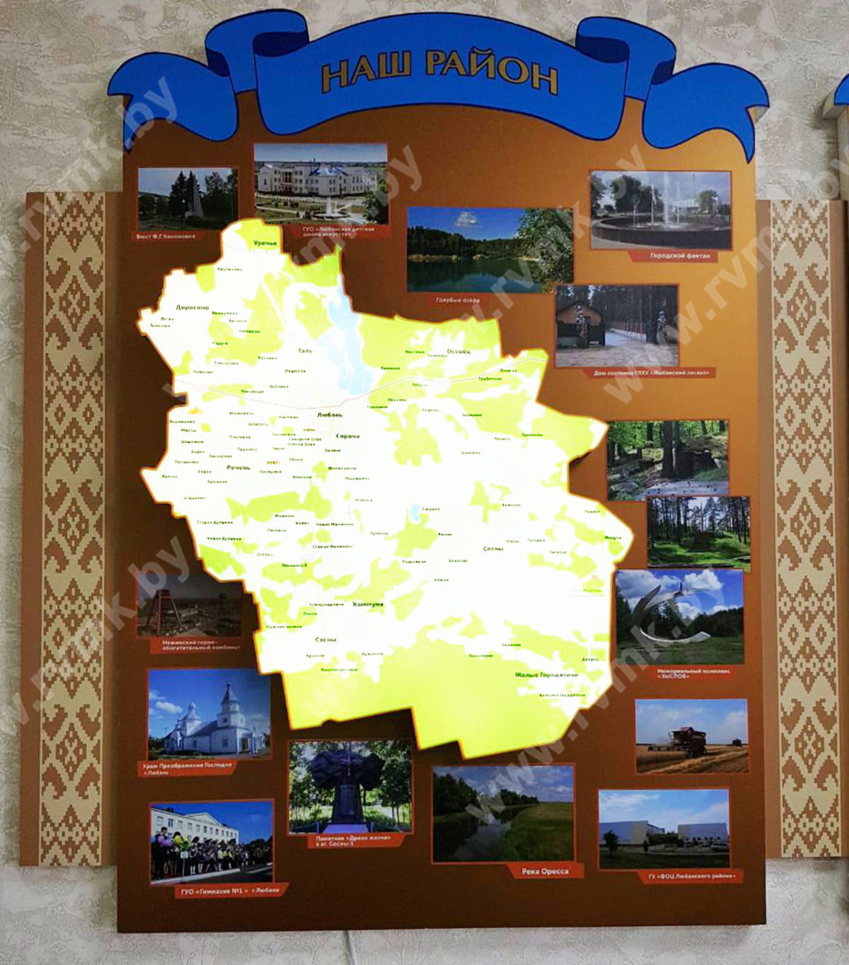 стенд Наш район
