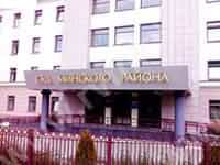 Вывеска на здании Суда Минского района