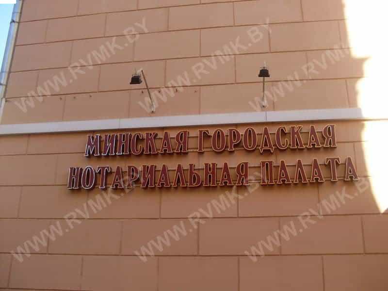 Буквы с наружной подсветкой прожекторами